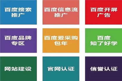 百度推广开户全流程解析：实战案例剖析